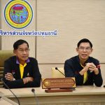 อบจ.ปทุมธานี ร่วมหารือกับ รฟท. ในการส่งมอบถนนโลคัลโรด ช่วงคลองรังสิตประยูรศักดิ์ – สะพานปทุมธานี – รังสิต ให้ อบจ.ปทุมธานี เป็นผู้ดูแลและปรับปรุงบำรุงรักษา