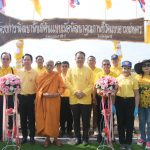 อบจ.ปทุมธานี ร่วมกิจกรรมโครงการพัฒนาพื้นที่ต้นแบบ เพื่อพัฒนาคุณภาพชีวิตแบบอารยเกษตร ตามแนวพระราชดำริ จังหวัดปทุมธานี (Kick Off) ณ บริเวณพื้นที่ดำเนินโครงการพัฒนาพื้นที่ต้นแบบฯ ม.4 ต.บ่อเงิน อ.ลาดหลุมแก้ว จ.ปทุมธานี