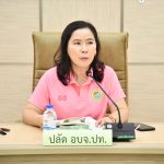 การประชุมคณะกรรมการการสนับสนุนการจัดทำแผนเพื่อพัฒนาองค์การบริหารส่วนจังหวัดปทุมธานี ครั้งที่ 1/2567 ณ ห้องมหาหงส์ (ชั้น 3) อบจ.ปทุมธานี