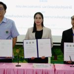 พิธีลงนามความร่วมมือ (MOU) โครงการร่วมมือส่งเสริมสนับสนุน แลกเปลี่ยนองค์ความรู้ การศึกษา ด้านการบริการวิชาการระหว่างคณะสหเวชศาสตร์ มหาวิทยาลัยปทุมธานี กับ องค์การบริหารส่วนจังหวัดปทุมธานี และโรงพยาบาลส่งเสริมสุขภาพตำบลบ้านฉาง