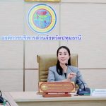 ประชุมการจัดทำนโยบายและแผนพัฒนาสุขภาพช่องปากใน รพ.สต. ระดับจังหวัด ของจังหวัดปทุมธานี