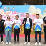 กิจกรรมคาราวานแรลลี่เชื่อมโยงท่องเที่ยววิถีชุมชนจังหวัดปทุมธานี ณ ทุ่งบัวแดง วัดบ่อเงิน ต.บ่อเงิน อ.ลาดหลุมแก้ว จ.ปทุมธานี
