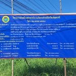 ติดตามความคืบหน้าโครงการก่อสร้างถนนคอนกรีตเสริมเหล็ก ซอยคูขวาง 9 หมู่ที่ 2 และหมู่ที่ 5 ตำบลคูขวาง อำเภอลาดหลุมแก้ว จังหวัดปทุมธานี