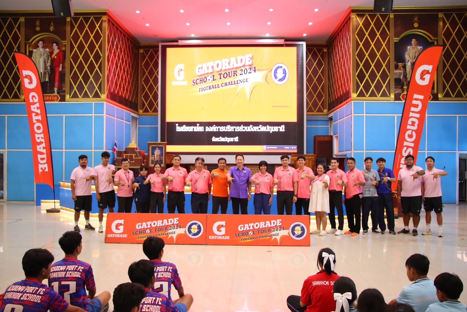 You are currently viewing โรงเรียนสามโคก สังกัดองค์การบริหารส่วนจังหวัดปทุมธานี ร่วมกับบริษัท ซันโทรี่ เป๊ปซี่โค เบเวอเรจ (ประะเทศไทย) จำกัด จัดกิจกรรม Gatorade School Tour 2024