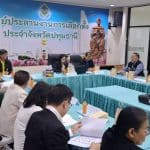 ประชุมชี้แจงคณะกรรมการการเลือกตั้งประจำองค์การบริหารส่วนจังหวัดปทุมธานี ณ ห้องประชุมสำนักงานคณะกรรมการการเลือกตั้งประจำจังหวัดปทุมธานี ตำบลประชาธิปัตย์ อำเภอธัญบุรี จังหวัดปทุมธานี