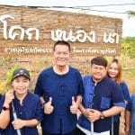 กิจกรรม “เอามื้อสามัคคี” ในการดูแลรักษาต้นไม้พื้นที่โครงการ โคก หนอง นา ราชบพิตรสถิตธรรมสถาน ในพระสังฆราชูปถัมภ์ ณ สถานปฏิบัติธรรมสมเด็จพระสังฆราช (อม̣̣พรมหาเถร) ตำบลลำลูกกา อำเภอลำลูกกา จังหวัดปทุมธานี