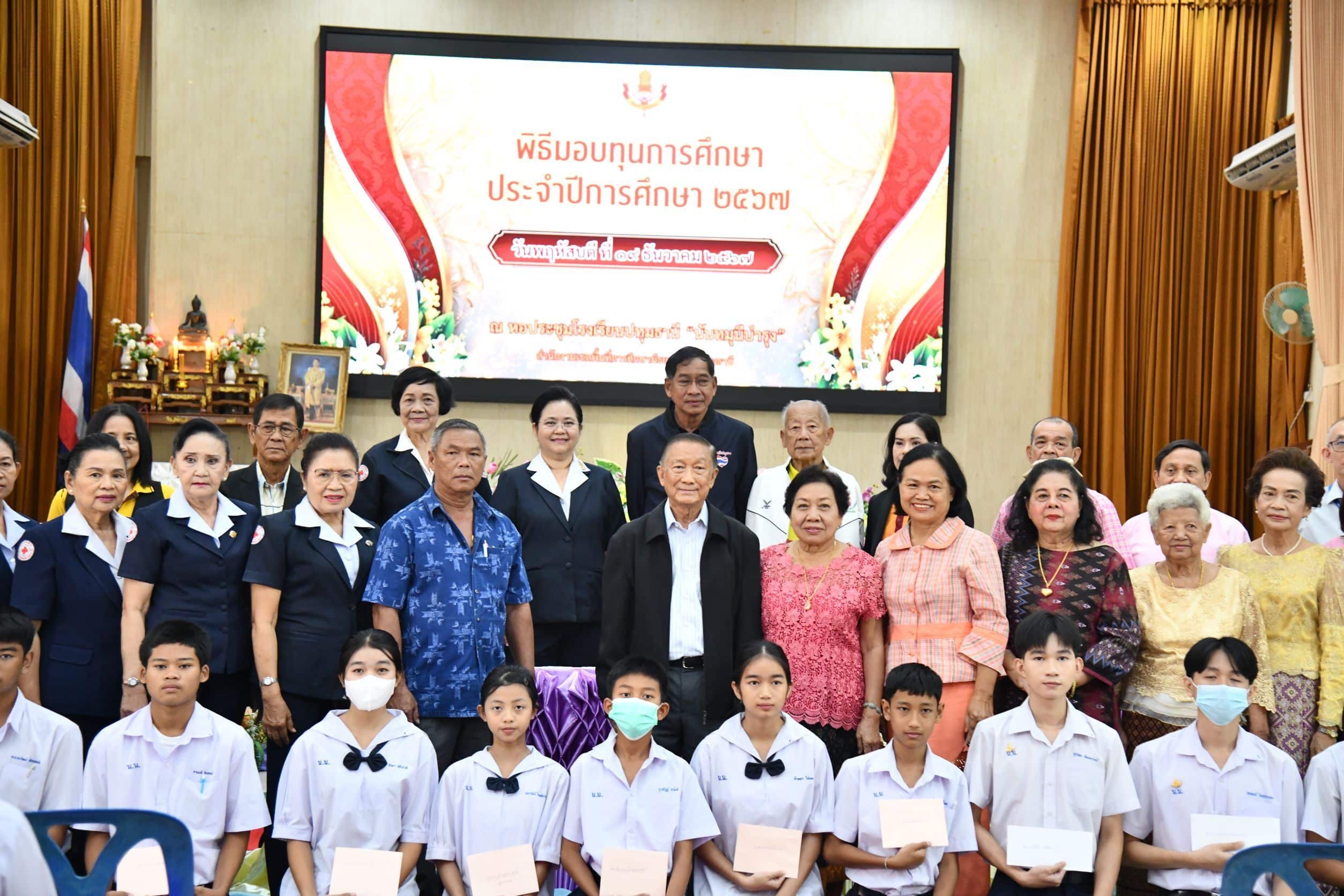 You are currently viewing นายก อบจ.ปทุมธานี เป็นประธานในพิธีมอบทุนการศึกษา ประจำปีการศึกษา 2567 ของโรงเรียนปทุมธานี “นันทมุนีบำรุง”