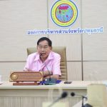 นายก อบจ.ปทุมธานี ในฐานะประธานกรรมการกองทุนฟื้นฟูสมรรถภาพ จังหวัดปทุมธานี เป็นนายก อบจ.ปทุมธานี ประธานในพิธีมอบงบประมาณสนับสนุนโครงการซ่อม ดัดแปลง เปลี่ยนชิ้นส่วนอุปกรณ์เครื่องช่วยความพิการ ประจำปีงบประมาณ 2568 ณ ห้องประชุมมหาหงส์ (ชั้น 3) องค์การบริหารส่วนจังหวัดปทุมธานี