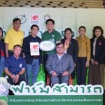 นายก อบจ.ปทุมธานี ร่วมพิธีเปิดโครงการ “ฟาร์มสามารถ” ฟาร์มแห่งการเรียนรู้ ฟาร์มแห่งการส่งเสริมอาชีพ ฟาร์มแห่งความสุขและรอยยิ้ม ซึ่งจัดโดยบริษัท เซ็นทรัล เรสตอรองส์ กรุ๊ป จำกัด (CRG) ร่วมกับบริษัท กรีนฟู้ด แฟคทอรี่ จำกัด (สลัดแฟคทอรี่) และสมาคมคนพิการปทุมธานี