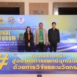 ร่วมประชุมวิชาการแพทย์ฉุกเฉินระดับชาติ ครั้งที่16 ประจำปี2567 “ก้าวข้างหน้าสู่อนาคตทางการแพทย์ฉุกเฉินไทย เป็นด้วยการวิจัยและนวัตกรรม“ ณ ศูนย์ประชุมวายุภักดิ์ โรงแรมเซ็นทารา ไลฟ์ ศูนย์ราชการและ คอนเวนชันเซ็นเตอร์แจ้งวัฒนะ