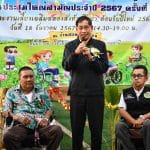 นายก อบจ.ปทุมธานี ร่วมงานเลี้ยงสังสรรค์เนื่องในโอกาสส่งท้ายปีเก่า ต้อนรับปีใหม่ 2568 ณ บ้านสวนวัลย์รักษ์ ตำบลลำลูกกา อำเภอลำลูกกา จังหวัดปทุมธานี