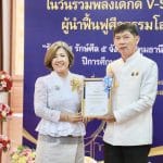 พิธีมอบเกียรติบัตรในโครงการฟื้นฟูศีลธรรมโลก “รักษ์บวร รักษ์ศีล 5 จังหวัดปทุมธานี” ปีที่ 6 ปีการศึกษา 2567 ณ วัดเขียนเขต อำเภอธัญบุรี จังหวัดปทุมธานี