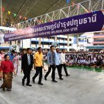 นายก อบจ.ปทุมธานี เป็นประธานในพิธีเปิดโดมอเนกประสงค์โรงเรียนคณะราษฎร์บำรุงปทุมธานี ณ โรงเรียนคณะราษฎร์บำรุงปทุมธานี ตำบลบ้านกลาง อำเภอเมืองปทุมธานี จังหวัดปทุมธานี