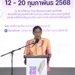 นายก อบจ.ปทุมธานี เป็นประธานโครงการมหกรรมการแข่งขันกีฬานักเรียน นักศึกษา จังหวัดปทุมธานี ประจำปี 2568 ณ หอประชุมโรงเรียนสามโคก สังกัดองค์การบริหารส่วนจังหวัดปทุมธานี ตำบลบ้านงิ้ว อำเภอสามโคก จังหวัดปทุมธานี