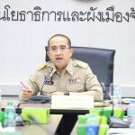 การประชุมคณะกรมการจังหวัดปทุมธานี ประจำเดือนกุมภาพันธ์ (ครั้งที่ 2/2568)