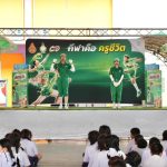 โรงเรียนวัดป่างิ้ว สังกัดองค์การบริหารส่วนจังหวัดปทุมธานี ร่วมกิจกรรมไมโลรถโรงเรียน “กีฬาคือ ครูชีวิต” โดยบริษัท เนสท์เล่ (ไทย) จำกัด ณ โดมอเนกประสงค์โรงเรียนวัดป่างิ้ว สังกัดองค์การบริหารส่วนจังหวัดปทุมธานี ตำบลบ้านงิ้ว อำเภอสามโคก จังหวัดปทุมธานี