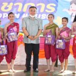 โรงเรียนวัดป่างิ้ว สังกัดองค์การบริหารส่วนจังหวัดปทุมธานี เปิดกิจกรรม “เปิดบ้านวิชาการ Open House 2567”