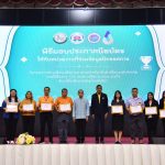 กิจกรรมการขับเคลื่อนเครือข่ายอาสาสมัครท้องถิ่นรักษ์โลกระดับจังหวัด ภายใต้ชื่องาน “LEV Week เครือข่าย อถล. ร่วมใจ ขับเคลื่อนสิ่งแวดล้อมไทยยั่งยืน” ณ ห้องประชุมปทุมมาศ วิทยาลัยการอาชีวศึกษาปทุมธานี ตำบลบางพูน อำเภอเมืองปทุมธานี จังหวัดปทุมธานี