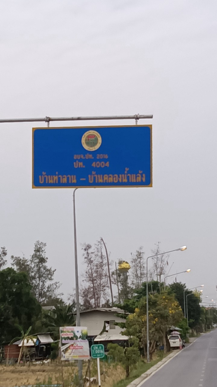 You are currently viewing องค์การบริหารส่วนจังหวัดปทุมธานี ดำเนินการตรวจสอบไฟฟ้าส่องสว่างทางสาธารณะ