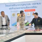 การจัดนิทรรศการโครงการการศึกษาความเหมาะสม ออกแบบ และ ศึกษาผลกระทบสิ่งแวดล้อม ระบบขนส่งมวลชนจังหวัดปทุมธานี โครงการรถไฟฟ้ารางเดี่ยว (Monorail)