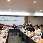 การประชุมสมาพันธ์องค์การบริหารส่วนจังหวัดภาคกลาง ครั้งที่ 1/2568