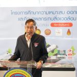 พลตำรวจโท คำรณวิทย์ ธูปกระจ่าง ให้สัมภาษณ์และตอบข้อซักถามกับสื่อมวลชนเกี่ยวกับการจัดนิทรรศการโครงการการศึกษาความเหมาะสม ออกแบบ และ ศึกษาผลกระทบสิ่งแวดล้อม ระบบขนส่งมวลชนจังหวัดปทุมธานี
