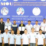 การลงนามบันทึกข้อตกลง (MOU) โครงการร่วมมือส่งเสริมสนับสนุน การจัดตั้งศูนย์พัฒนาการทางกาษาและการพูด (Speech Station)