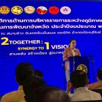 การประชุมเชิงปฏิบัติการด้านการบริหารราชการระหว่างภูมิภาคและท้องถิ่น เพื่อบูรณาการขับเคลื่อนการพัฒนาจังหวัด ประจำปีงบประมาณ พ.ศ. 2568 ระหว่างวันที่ 3 – 4 เมษายน 2568