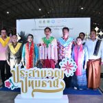 โครงการส่งเสริมการท่องเที่ยวเชิงวัฒนธรรมชาวมอญ “วิถีไทย วิถีมอญสไตล์” ประจำปี พ.ศ. 2568 งานประสามอญปทุมธานี (1 วันฉันเป็นมอญ)