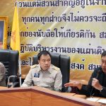 การประชุมหัวหน้าส่วนราชการ และคณะกรรมการบริหารงานอำเภอแบบบูรณาการ (ก.บ.อ.) อำเภอหนองเสือ ครั้งที่ 3/2568
