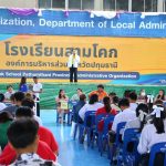 โรงเรียนสามโคก องค์การบริหารส่วนจังหวัดปทุมธานี รับมอบตัวนักเรียนระดับชั้นมัธยมศึกษาปีที่ 4 ประจำปีการศึกษา 2568