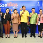 องค์การบริหารส่วนจังหวัดปทุมธานี นำเสนอประเพณีการจุดลูกหนู จรวดมอญใน “โครงการอวดเมือง 2568 the Pitching ”
