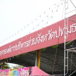 องค์การบริหารส่วนจังหวัดปทุมธานี มอบโดมอเนกประสงค์ ณ วัดกร่าง ตำบลบางกระบือ