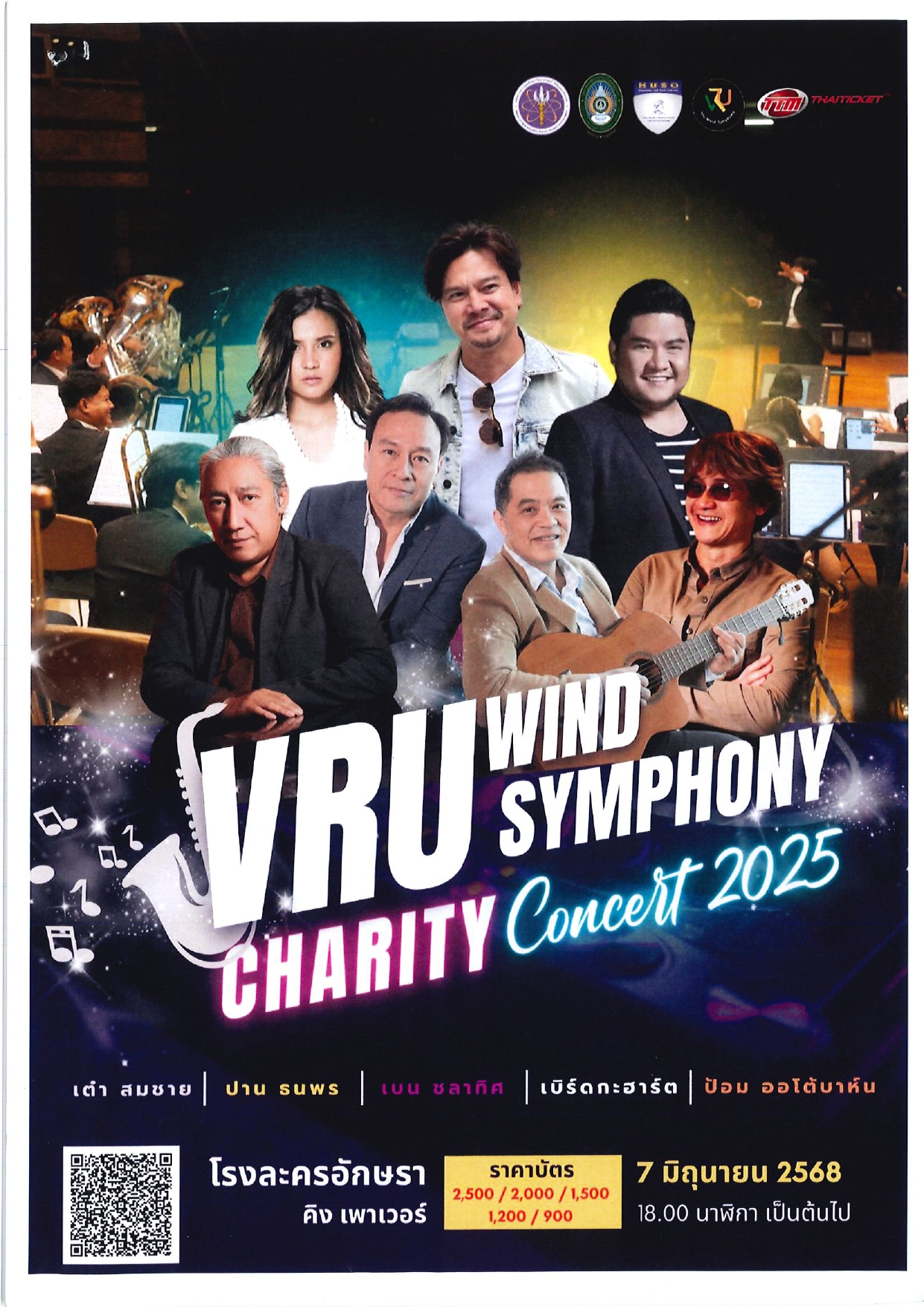 You are currently viewing ðĢāļāļāļāđāļŠāļīāļĢāđāļāļāļēāļĢāļāļļāļĻāļĨ VRU Wind Symphony Charity Concert 2025 āđāļāļ§āļąāļāļāļĩāđ 7 āļĄāļīāļāļļāļāļēāļĒāļ 2568 āļ āđāļĢāļāļĨāļ°āļāļĢāļāļąāļāļĐāļĢāļē āļāļīāļ āđāļāļēāđāļ§āļāļĢāđ āļāļĢāļļāļāđāļāļāļĄāļŦāļēāļāļāļĢ