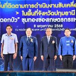 การขับเคลื่อนงานด้าน อววน. ในพื้นที่จังหวัดปทุมธานี “ดอกบัว” ขุมทองของเกษตรกรแห่งอนาคต