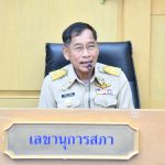 การประชุมติดตามการดำเนินงานการให้บริการวัคซีนป้องกันไข้หวัดใหญ่ 4 สายพันธุ์