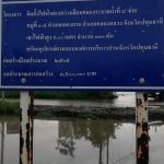 ตรวจสอบและซ่อมแซมไฟฟ้าส่องสว่างทางสาธารณะ บริเวณถนนสายเลียบคลองระบายน้ำที่ 8 ซ้าย หมู่ที่ 1-5 ตำบลคลองสาม อำเภอคลองหลวง จังหวัดปทุมธานี
