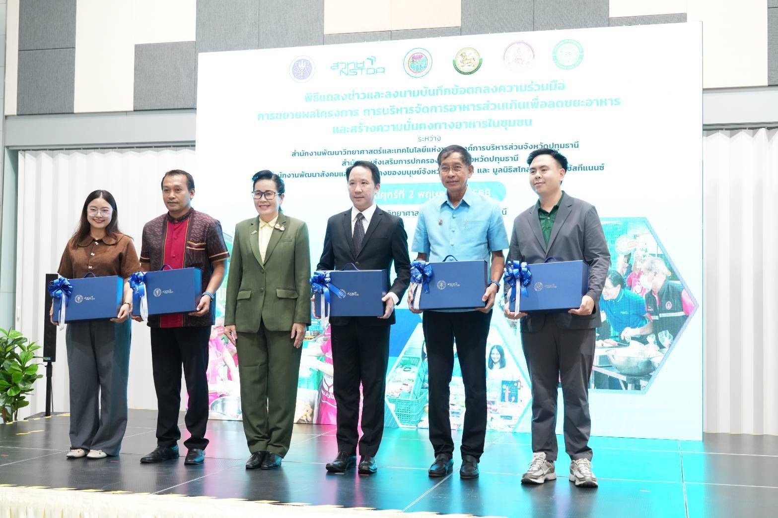 You are currently viewing การแถลงข่าว และพิธีลงนามบันทึกข้อตกลงความร่วมมือในการขยายผลโครงการการบริหารจัดการอาหารส่วนเกิน เพื่อลดขยะอาหารและสร้างความมั่นคงทางอาหารในชุมชน