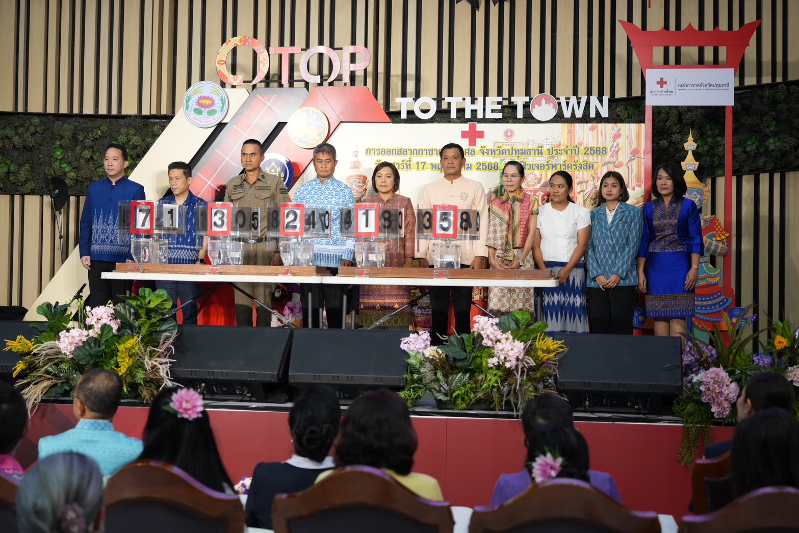 You are currently viewing องค์การบริหารส่วนจังหวัดปทุมธานี ร่วมเป็นคณะกรรมการฝ่ายสักขีพยานในการออกรางวัลสลากกาชาดการกุศล