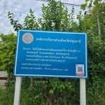 กองช่าง ดำเนินการตรวจสอบไฟฟ้าส่องสว่างทางสาธารณะ บริเวณเลียบคลองส่งน้ำที่ 7 ซ้ายหมู่ที่ 1-7 ตำบลคลองสี่ อำเภอคลองหลวง จังหวัดปทุมธานี