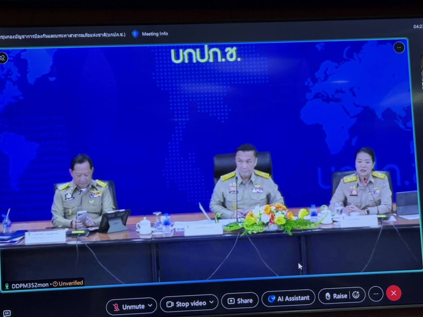 You are currently viewing ประชุม“กองบัญชาการป้องกันและบรรเทาสาธารณภัยแห่งชาติ (บกปภ.ช.) เพื่อเตรียมความพร้อมรับสถานการณ์อุทกภัยในห้วงฤดูฝน และติดตามการฝึกการป้องกันและบรรเทาสาธารณภัย ปี 2568