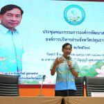 การประชุมคณะกรรมการองค์กรพัฒนาสตรีองค์การบริหารส่วนจังหวัดปทุมธานี ครั้งที่ 2/2568