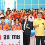 โครงการลด ละ เลิก สูบบุหรี่โรงเรียนในสังกัดองค์การบริหารส่วนจังหวัดปทุมธานี
