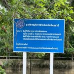 กองช่าง ดำเนินการซ่อมแซมไฟฟ้าส่องสว่างทางสาธารณะ บริเวณถนนเลียบคลอง 33 หมู่ที่ 7 และหมู่ที่ 10 ตำบลศาลาครุ อำเภอหนองเสือ จังหวัดปทุมธานี