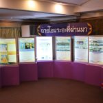 การประชุมวิเคราะห์ ภารกิจถ่ายโอนด้านการศึกษา ให้แก่องค์กรปกครองส่วนท้องถิ่น