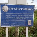 กองช่าง ดำเนินการซ่อมแซมไฟฟ้าส่องสว่างทางสาธารณะ บริเวณถนนคอนกรีตเสริมเหล็ก สายบ้านตากแดด ตำบลบางเตย อำเภอสามโคก จังหวัดปทุมธานี