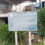 กองช่าง ดำเนินการตรวจสอบไฟฟ้าส่องสว่างทางสาธารณะ บริเวณถนนแอสฟัลท์คอนกรีตทางหลวงท้องถิ่น สายบ้านสวนพริกไทย ตำบลสวนพริกไทย อำเภอเมืองปทุมธานี จังหวัดปทุมธานี