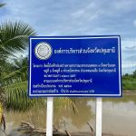 กองช่าง ดำเนินการซ่อมแซมไฟฟ้าส่องสว่างทางสาธารณะสายถนนคลอง 9 ฝั่งตะวันออก หมู่ที่ 6 ถึงหมู่ที่ 8 ตำบลบึงกาสาม อำเภอหนองเสือ จังหวัดปทุมธานี