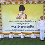 อบจ.ปทุมธานี ร่วมพิธีถวายเทียนพรรษาและเครื่องสังฆทานพระราชทาน ณ วัดปฐมวนาราม ตำบลสวนพริกไทย อำเภอเมืองปทุมธานี จังหวัดปทุมธานี