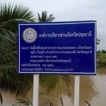 กองช่าง ดำเนินการซ่อมแซมไฟฟ้าส่องสว่างทางสาธารณะสายถนนคลอง 9 ฝั่งตะวันออก หมู่ที่ 6 ถึงหมู่ที่ 8 ตำบลบึงกาสาม อำเภอหนองเสือ จังหวัดปทุมธานี